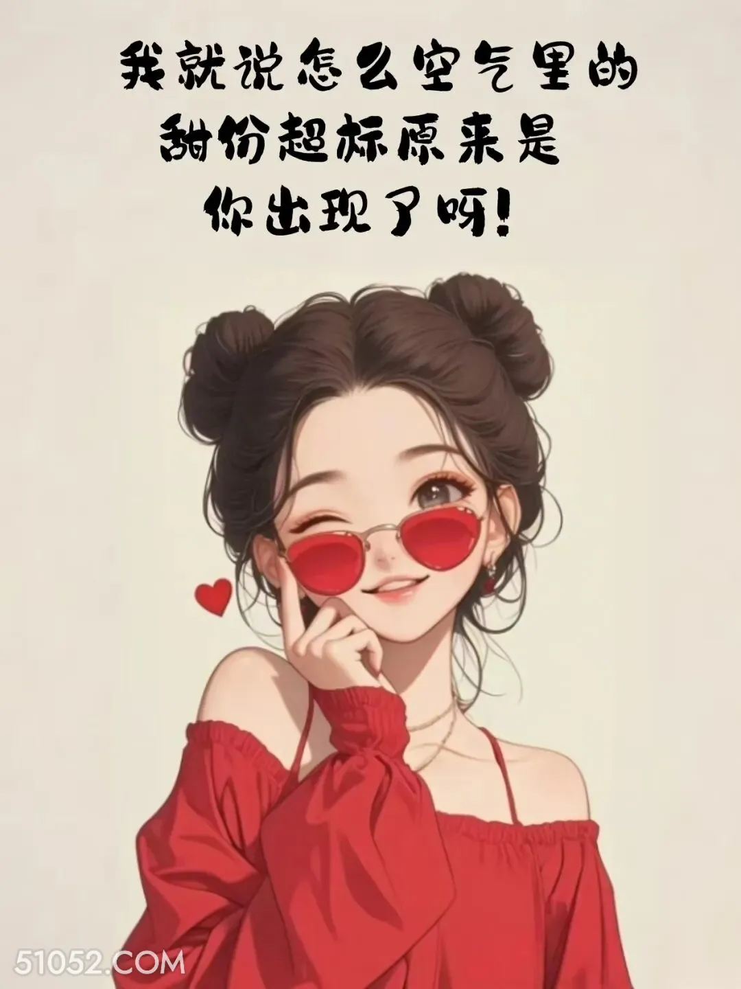 空气甜份超标，原来你出现了 成熟女人 聊天技巧 神回复 搞笑文案