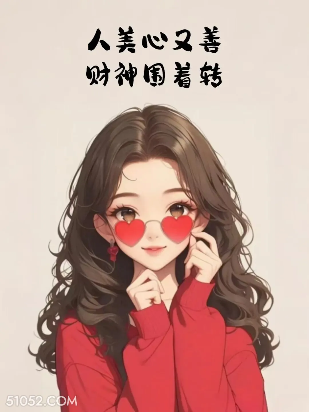 人美心善，财神跟着转 成熟女人 聊天技巧 神回复 搞笑文案