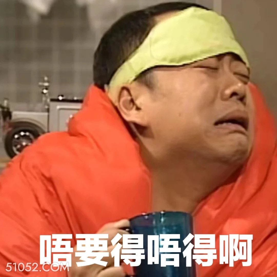 不要 陀枪师姐 TVB 欧阳震华 搞笑表情