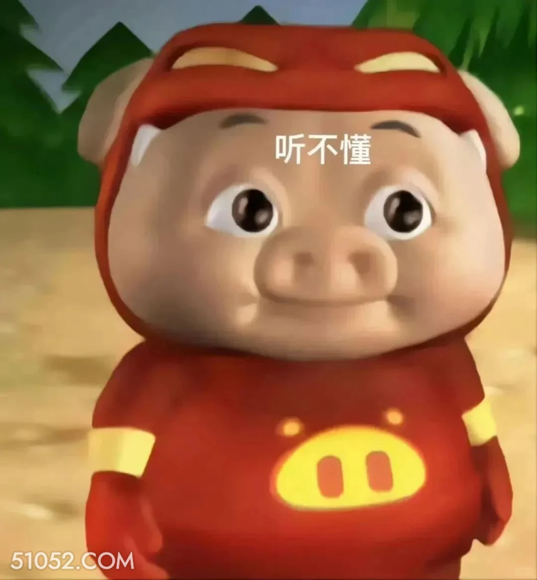 听不懂 猪猪侠 动画片 GG Bond 搞笑表情 喜剧