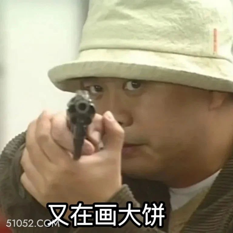 又在画大饼 陀枪师姐 TVB 欧阳震华 搞笑表情