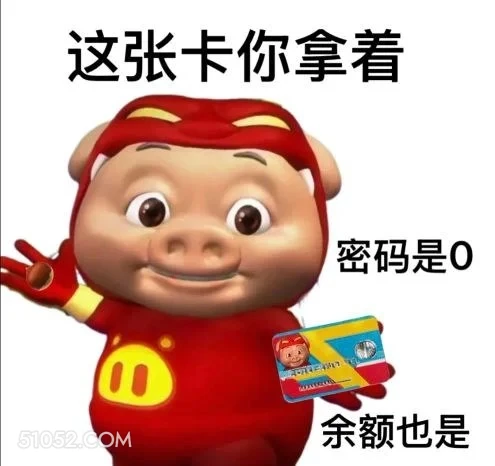 这卡你拿着 猪猪侠 动画片 GG Bond 搞笑表情 喜剧