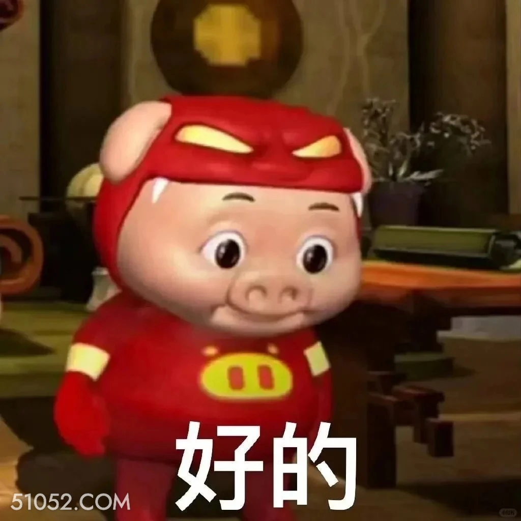 好的 猪猪侠 动画片 喜剧 GG Bond 搞笑表情