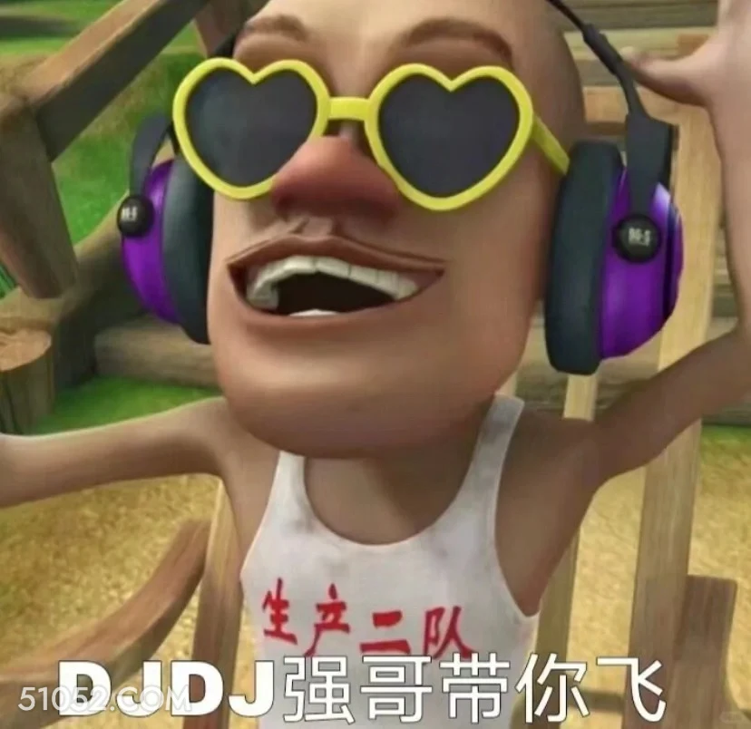 强哥带你飞 熊出没 动画片 熊大熊二 光头强 搞笑表情