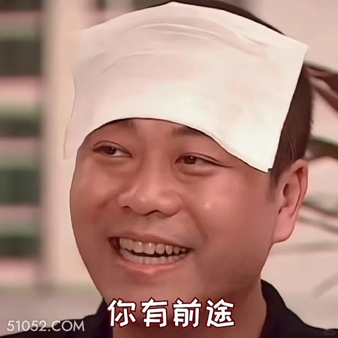 你有前途 陀枪师姐 TVB 欧阳震华 搞笑表情