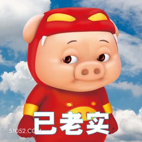 已老实 猪猪侠 动画片 喜剧 GG Bond 搞笑表情