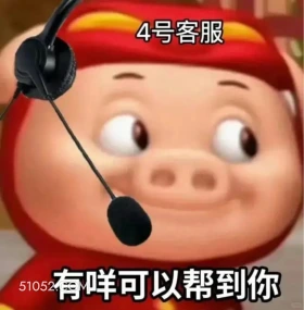 有什么可以帮你 猪猪侠 动画片 喜剧 GG Bond 搞笑表情