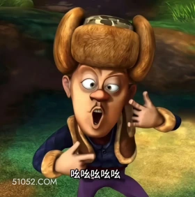 幺幺幺 熊出没 动画片 熊大熊二 光头强 搞笑表情