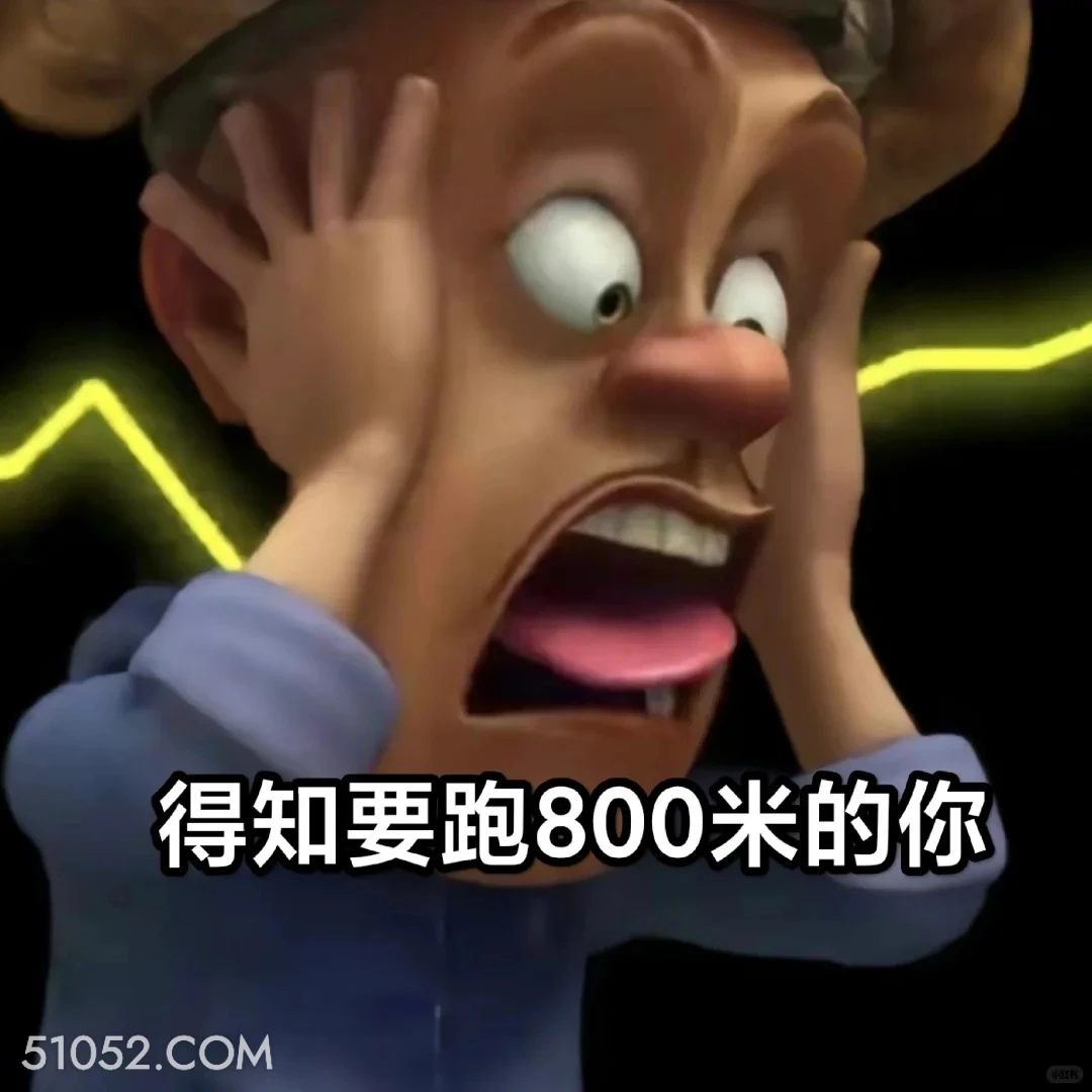 得知要跑800米的你 熊出没 动画片 熊大熊二 光头强 搞笑表情