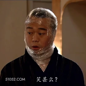 笑什么 陀枪师姐 TVB 欧阳震华 搞笑表情