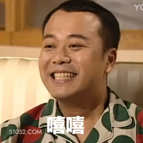 嘻嘻 陀枪师姐 TVB 欧阳震华 搞笑表情