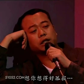 想你想的好孤寂 陀枪师姐 TVB 欧阳震华 搞笑表情