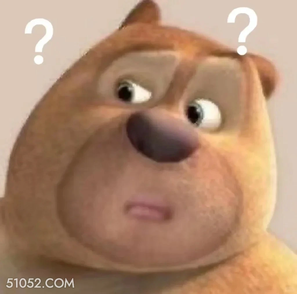 ？ 熊出没 动画片 熊大熊二 光头强 搞笑表情