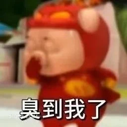臭到我了 猪猪侠 动画片 喜剧 GG Bond 搞笑表情