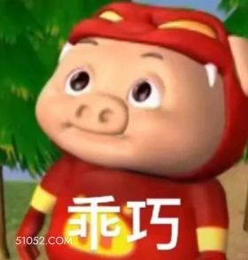 乖巧 猪猪侠 动画片 GG Bond 搞笑表情 喜剧