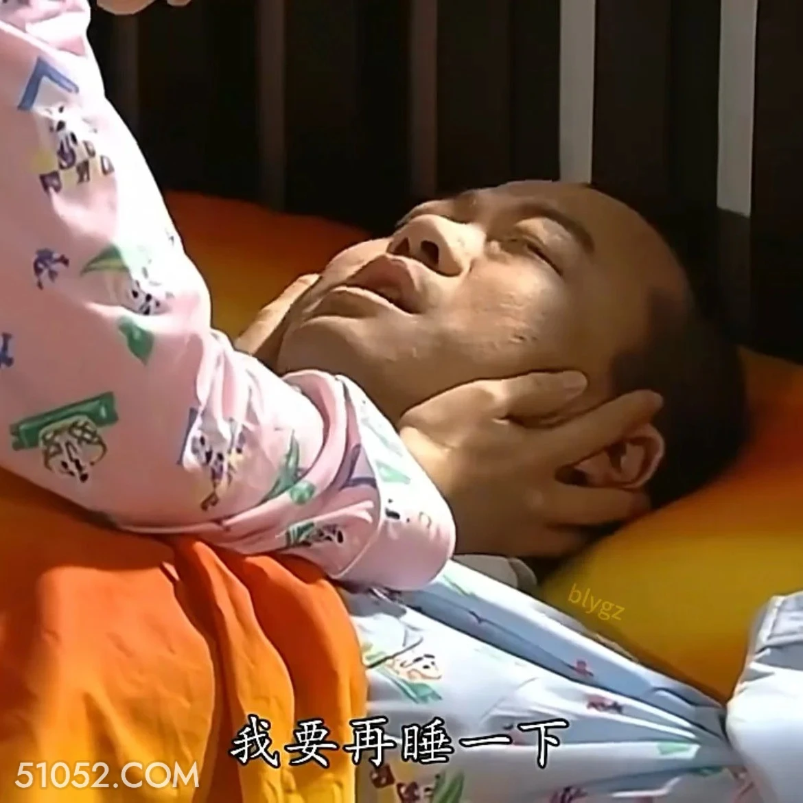 我要再睡一下 陀枪师姐 TVB 欧阳震华 搞笑表情