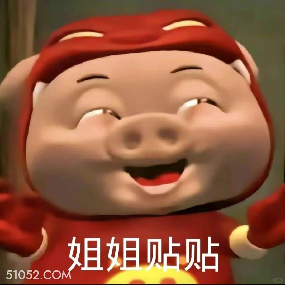 姐姐贴贴 猪猪侠 动画片 喜剧 GG Bond 搞笑表情