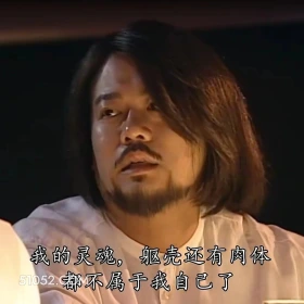 我的灵魂和肉体都不属于自己了 陀枪师姐 TVB 欧阳震华 搞笑表情