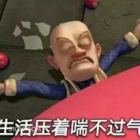 熊出没 熊出没 动画片 熊大熊二 光头强 搞笑表情