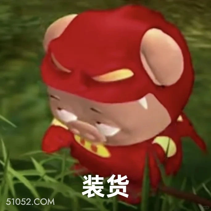 装货 猪猪侠 动画片 喜剧 GG Bond 搞笑表情