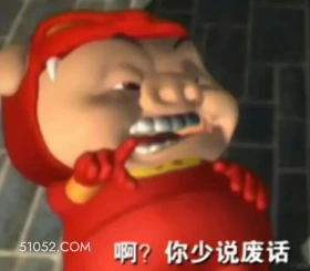 你少说废话 猪猪侠 动画片 GG Bond 搞笑表情 喜剧