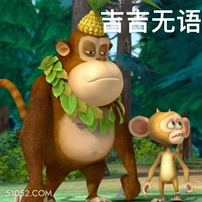 无语 熊出没 动画片 熊大熊二 光头强 搞笑表情