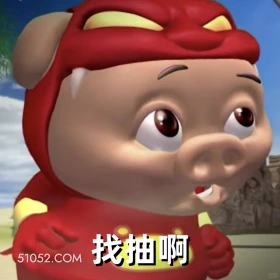找抽啊 猪猪侠 动画片 喜剧 GG Bond 搞笑表情