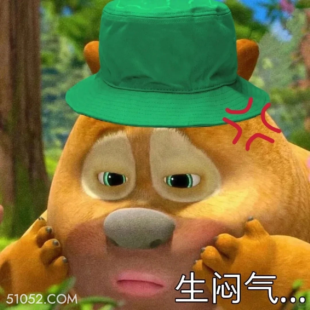 生闷气 熊出没 动画片 熊大熊二 光头强 搞笑表情
