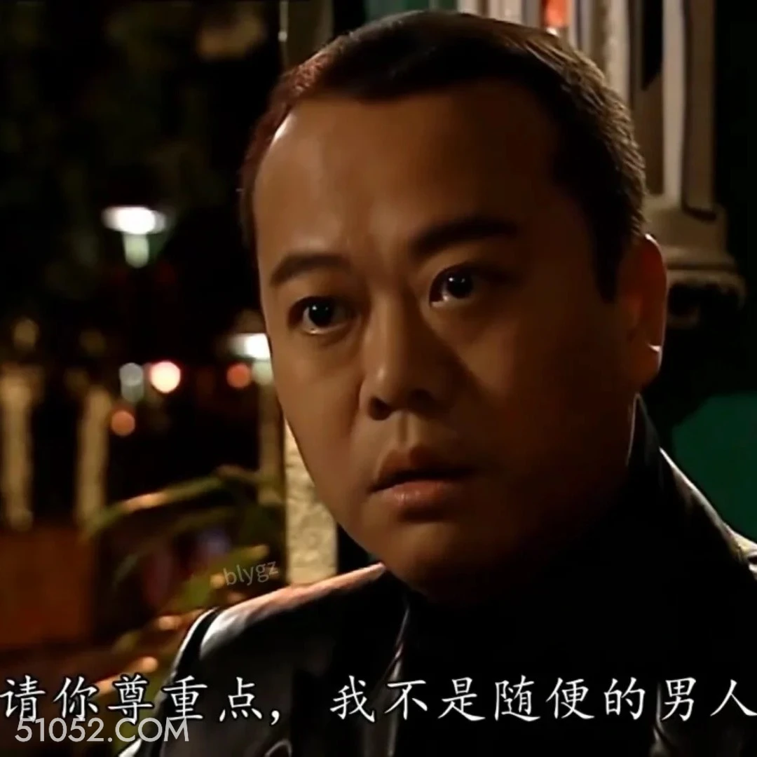 我不是随便的男人 陀枪师姐 TVB 欧阳震华 搞笑表情