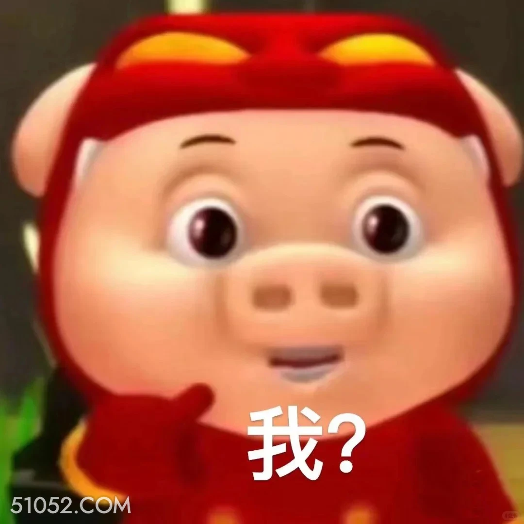 我？ 猪猪侠 动画片 GG Bond 搞笑表情 喜剧