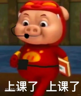 上课了 猪猪侠 动画片 喜剧 GG Bond 搞笑表情