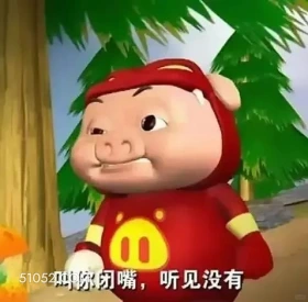 叫你闭嘴 猪猪侠 动画片 GG Bond 搞笑表情 喜剧