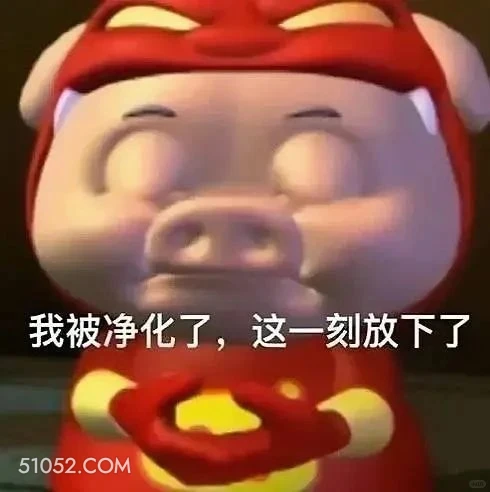 放下了 猪猪侠 动画片 GG Bond 搞笑表情 喜剧