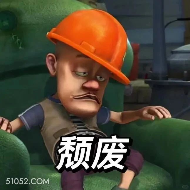 颓废 熊出没 动画片 熊大熊二 光头强 搞笑表情