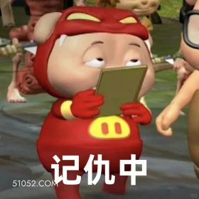 记仇中 猪猪侠 动画片 喜剧 GG Bond 搞笑表情