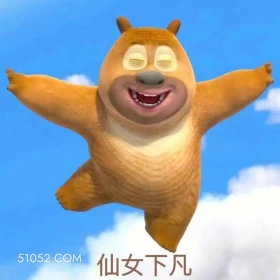 熊出没 熊出没 动画片 熊大熊二 光头强 搞笑表情