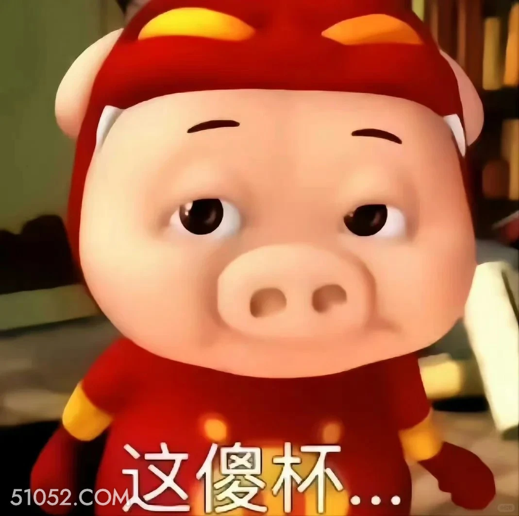 这傻杯 猪猪侠 动画片 GG Bond 搞笑表情 喜剧