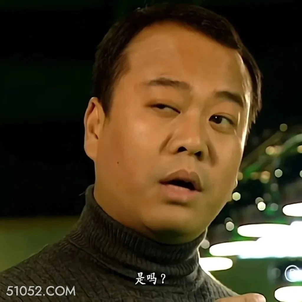 是吗 陀枪师姐 TVB 欧阳震华 搞笑表情