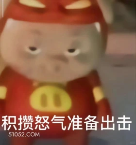 积攒怒气准备出击 猪猪侠 动画片 喜剧 GG Bond 搞笑表情