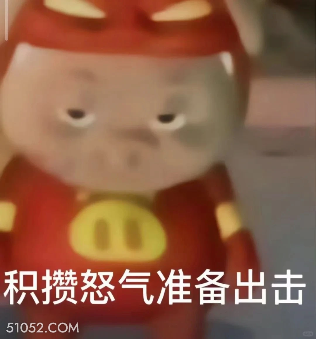 积攒怒气准备出击 猪猪侠 动画片 喜剧 GG Bond 搞笑表情