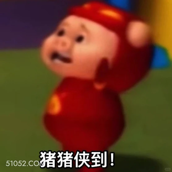 猪猪侠到 猪猪侠 动画片 GG Bond 搞笑表情 喜剧