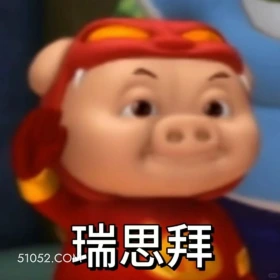 瑞思拜 猪猪侠 动画片 喜剧 GG Bond 搞笑表情