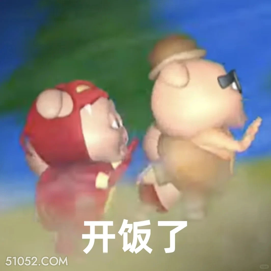 开饭了 猪猪侠 动画片 喜剧 GG Bond 搞笑表情