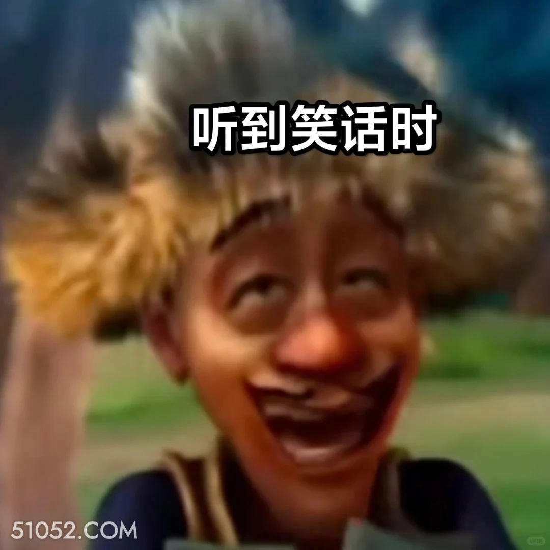 听到笑话时 熊出没 动画片 熊大熊二 光头强 搞笑表情