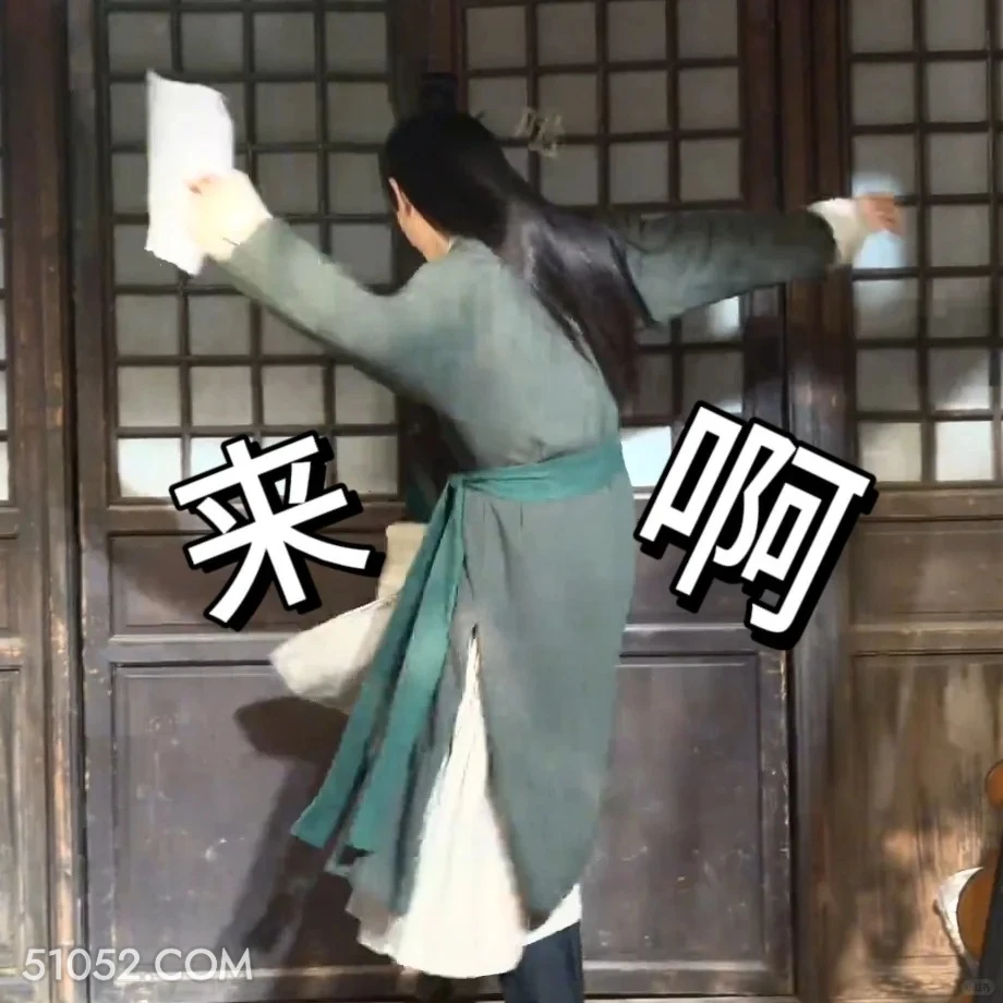 来啊 长安二十四计 影视剧 成毅 刘奕君 搞笑表情