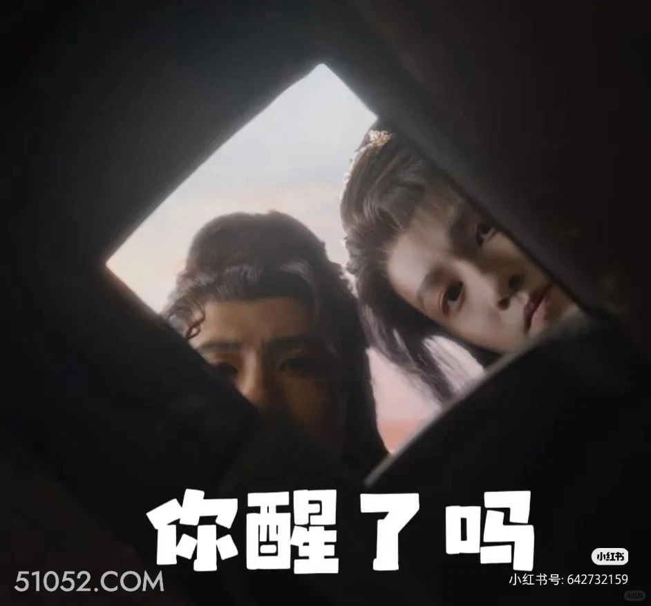 你醒了吗 水龙吟 影视剧 罗云熙 搞笑表情