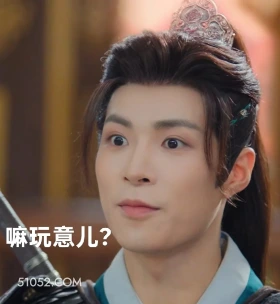 啥玩意 水龙吟 影视剧 罗云熙 搞笑表情