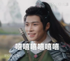 嘻嘻嘻嘻 水龙吟 影视剧 罗云熙 搞笑表情