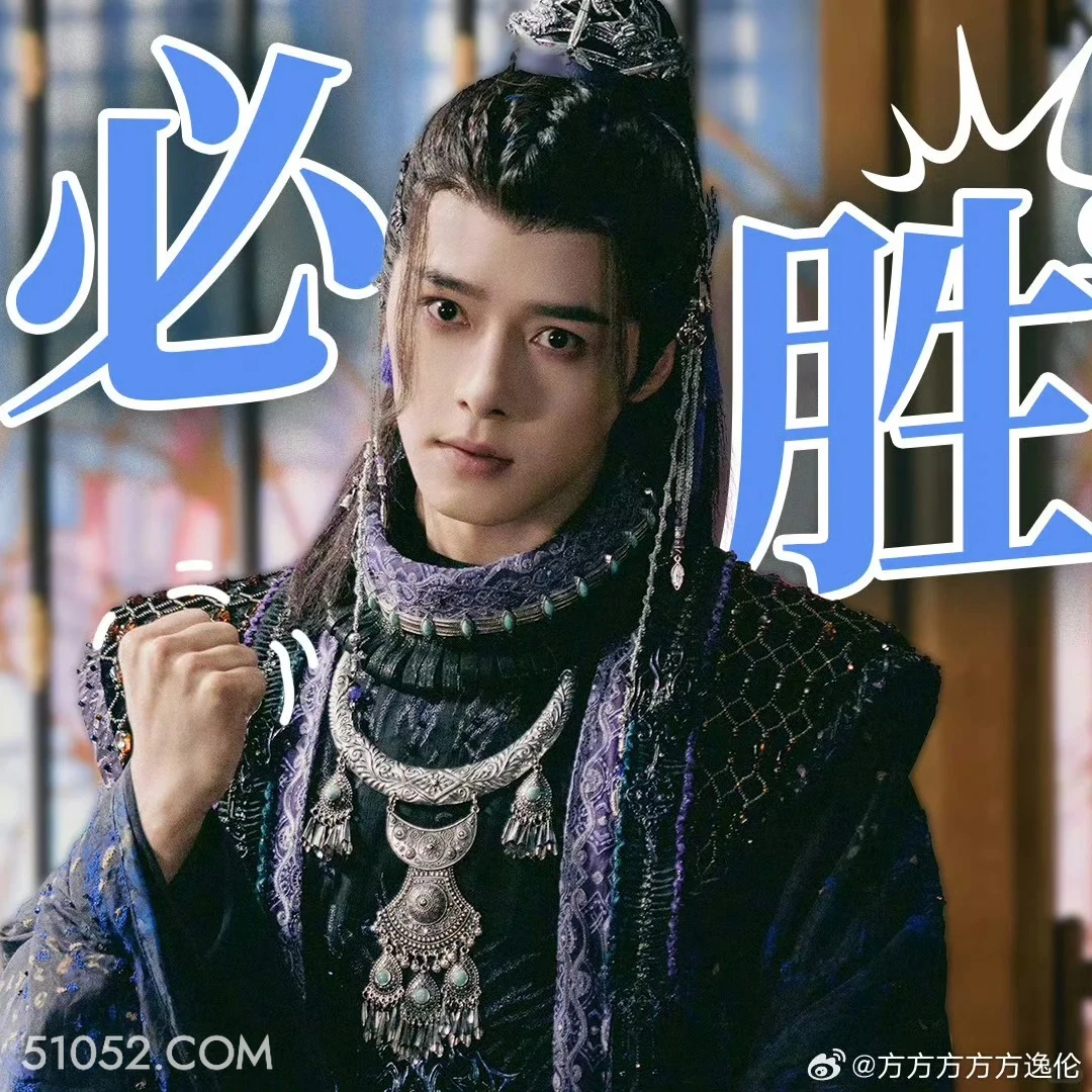 必胜 水龙吟 影视剧 罗云熙 搞笑表情