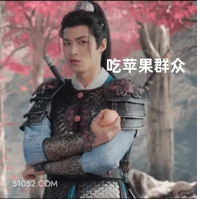 吃苹果群众 水龙吟 影视剧 罗云熙 搞笑表情